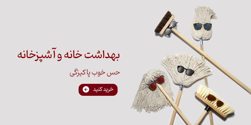 بنر-بهداشتی