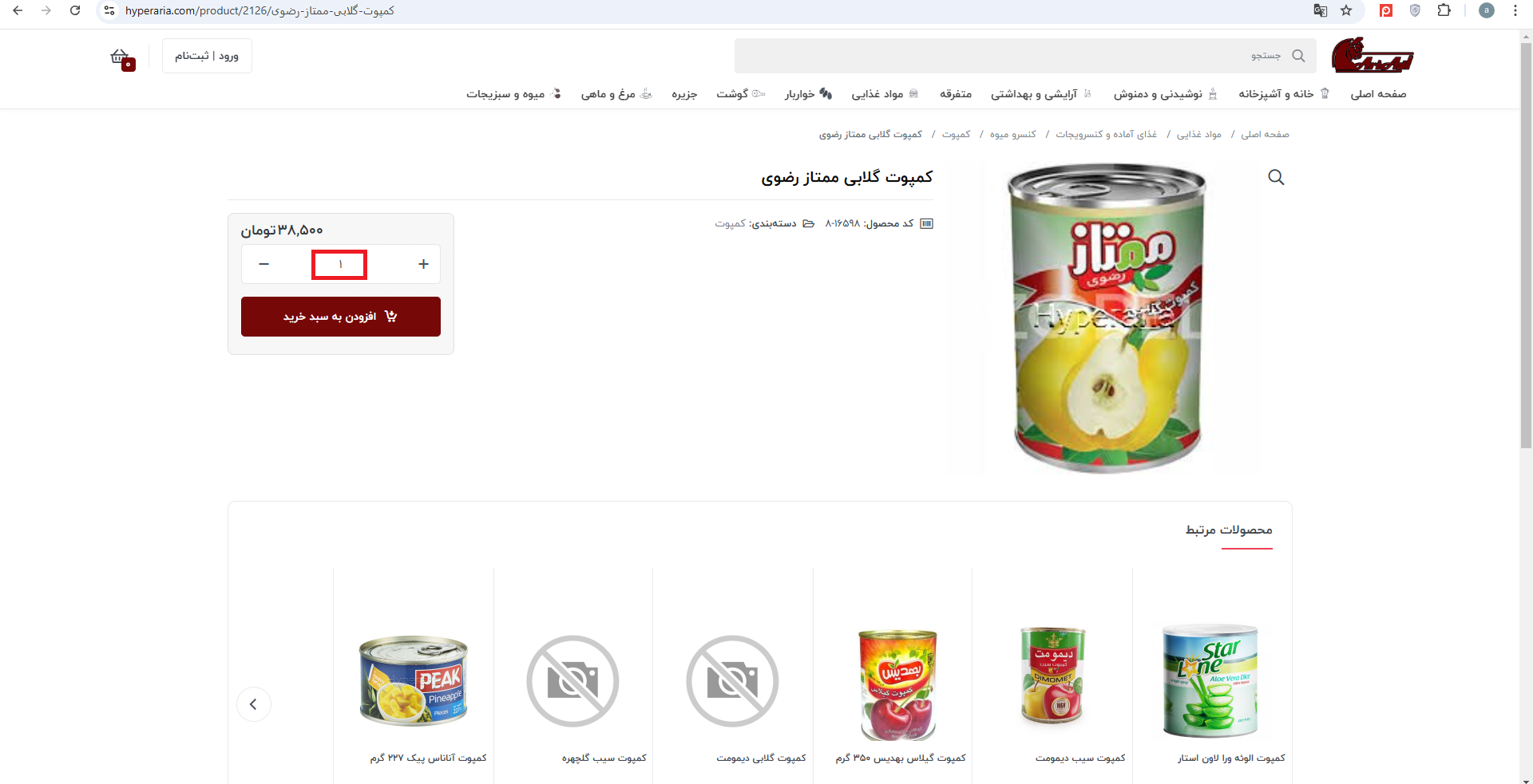 تعداد-محصول-آریا-1