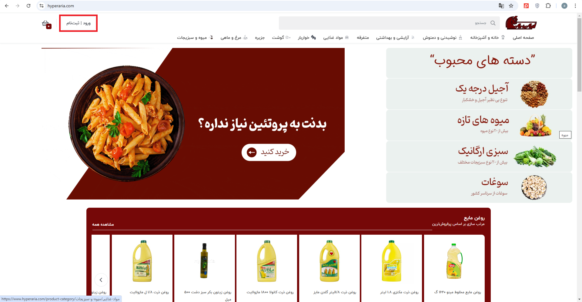 ورود-آریا